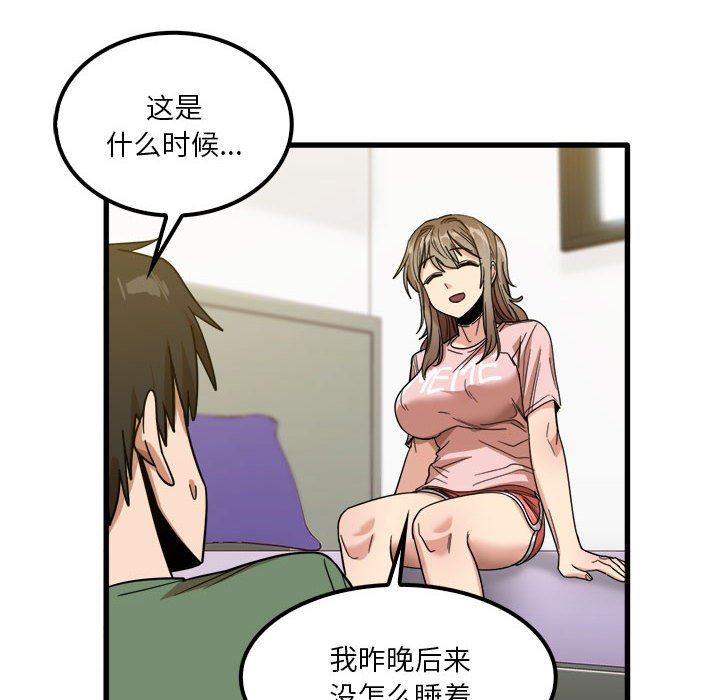 实习老师住我家第27话