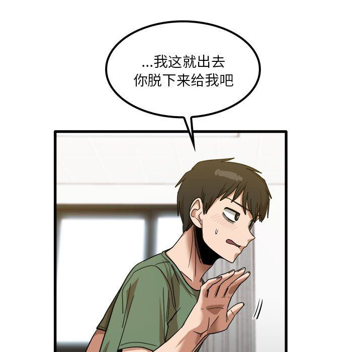 实习老师住我家第27话