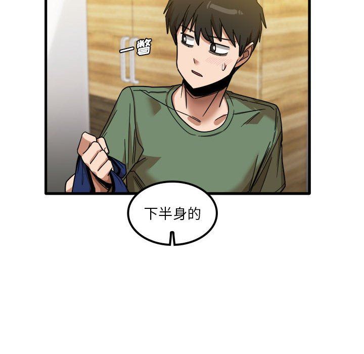 实习老师住我家第27话