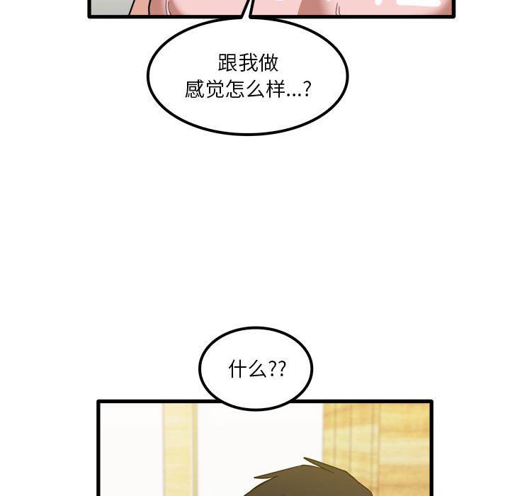 实习老师住我家第27话