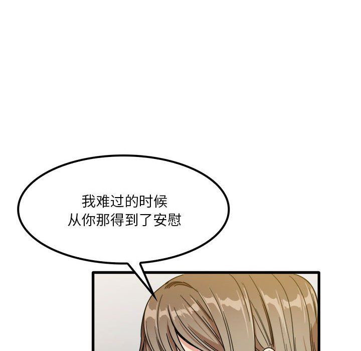 实习老师住我家第27话