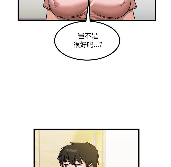 实习老师住我家第27话