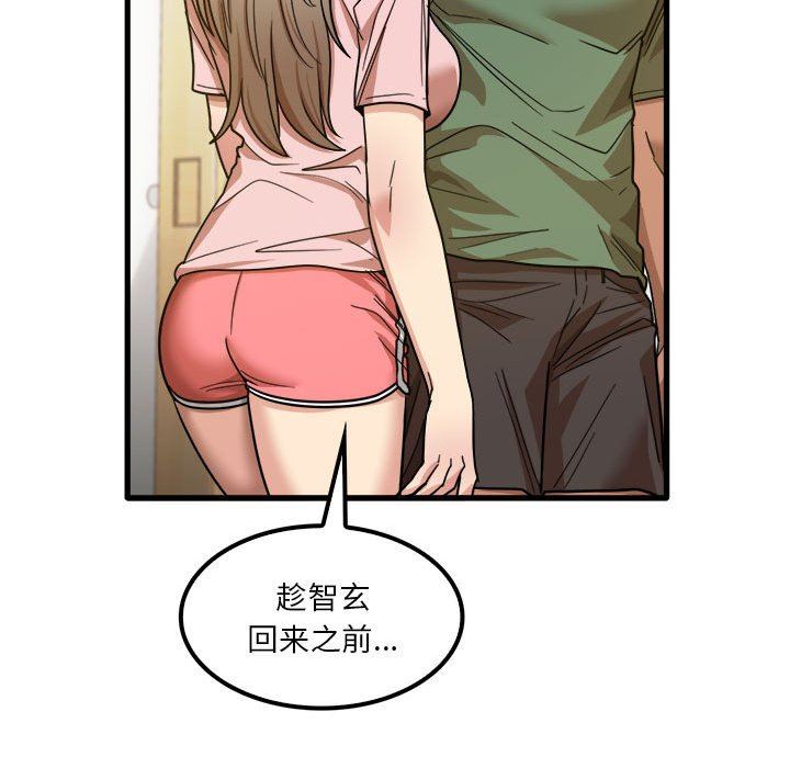 实习老师住我家第27话