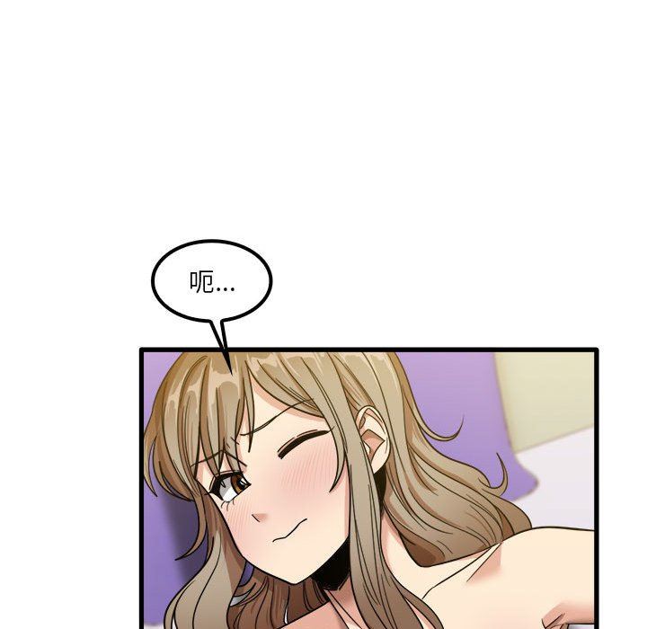 实习老师住我家第27话