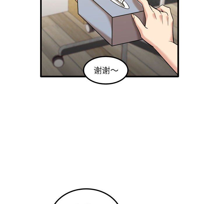 实习老师住我家第27话