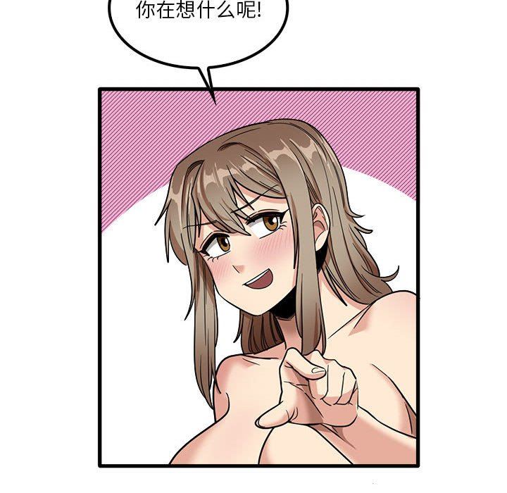 实习老师住我家第27话