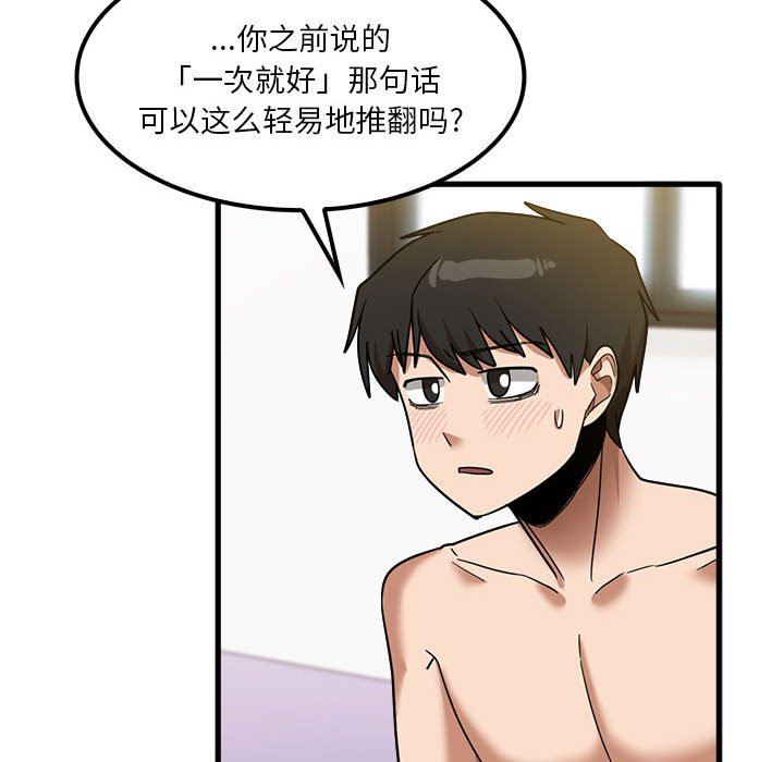 实习老师住我家第27话