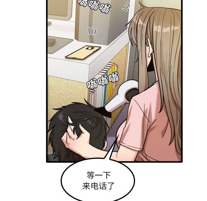 实习老师住我家第27话