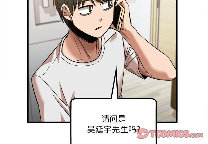 实习老师住我家第28话