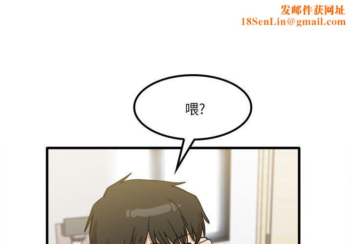 实习老师住我家第28话