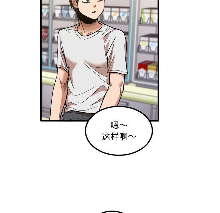 实习老师住我家第28话