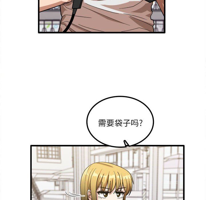 实习老师住我家第28话