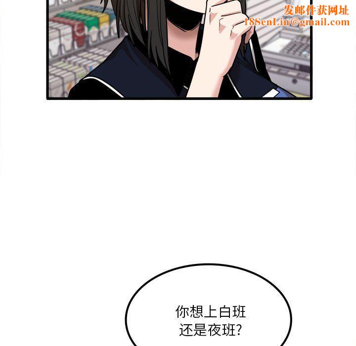 实习老师住我家第28话