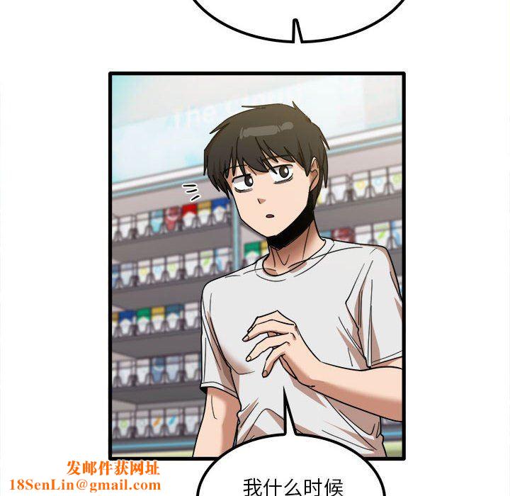 实习老师住我家第28话