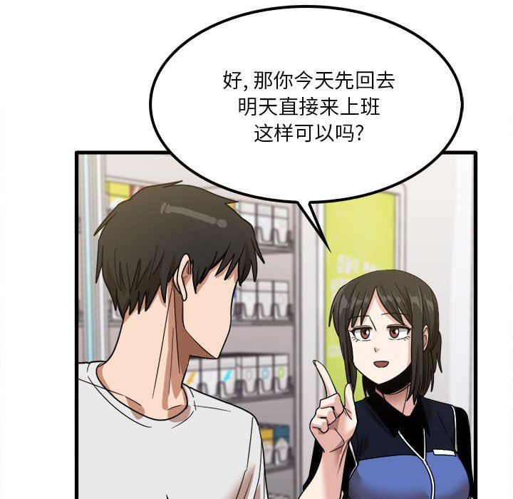 实习老师住我家第28话