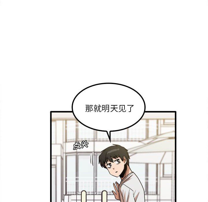 实习老师住我家第28话