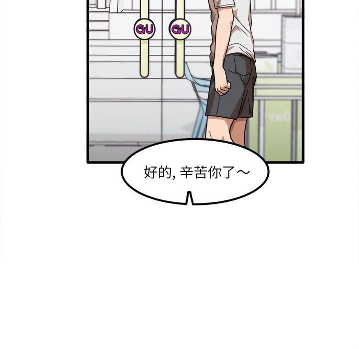 实习老师住我家第28话