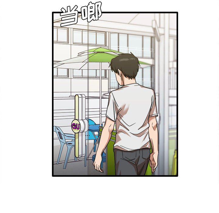 实习老师住我家第28话