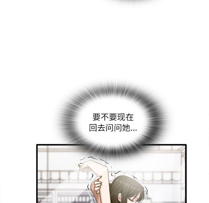 实习老师住我家第28话