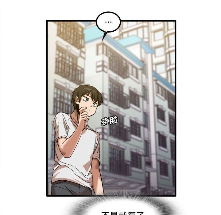 实习老师住我家第28话