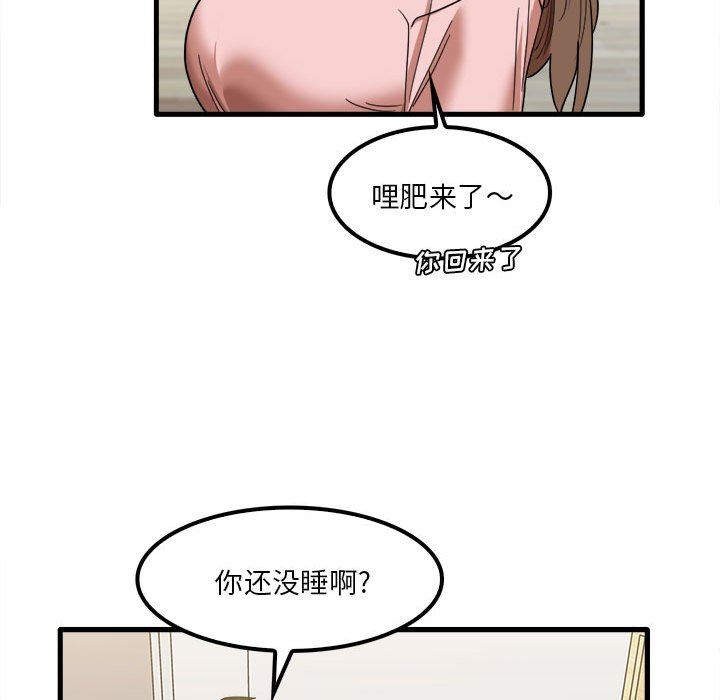 实习老师住我家第28话