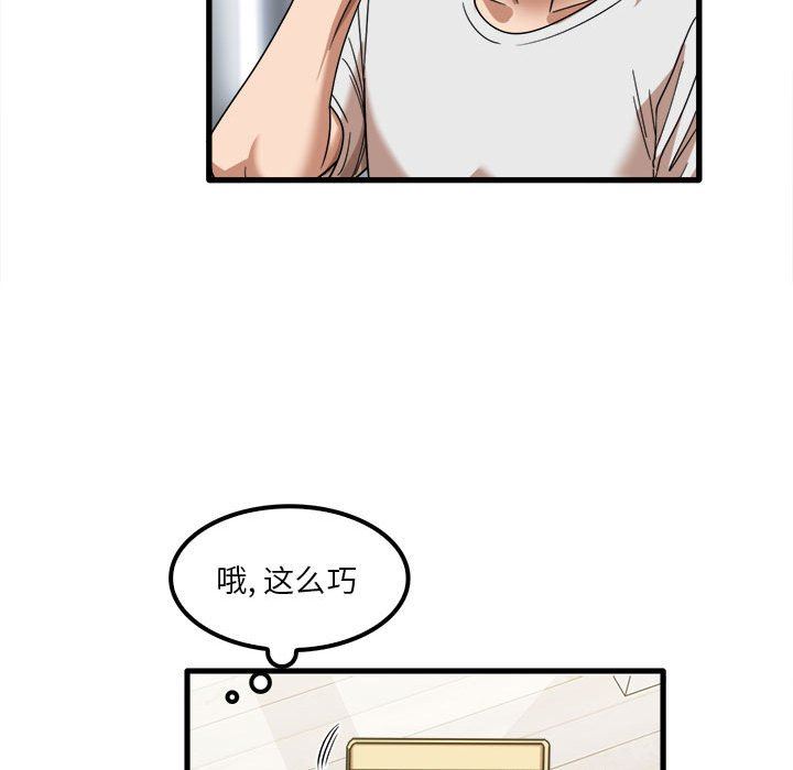 实习老师住我家第28话