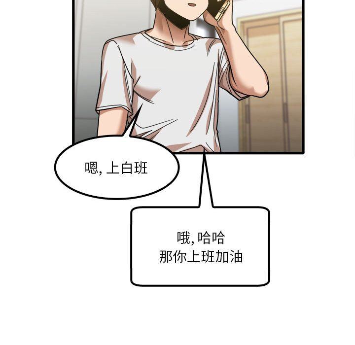 实习老师住我家第28话