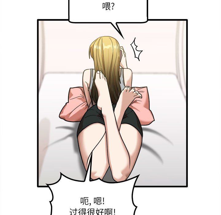 实习老师住我家第28话