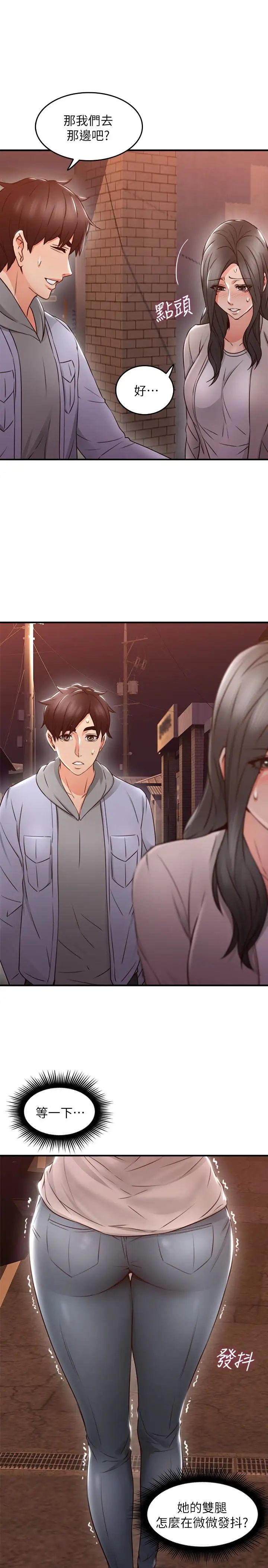 邻居人妻第14话-更加大胆的野外play