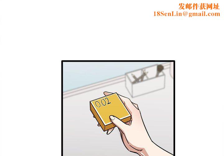 实习老师住我家第29话