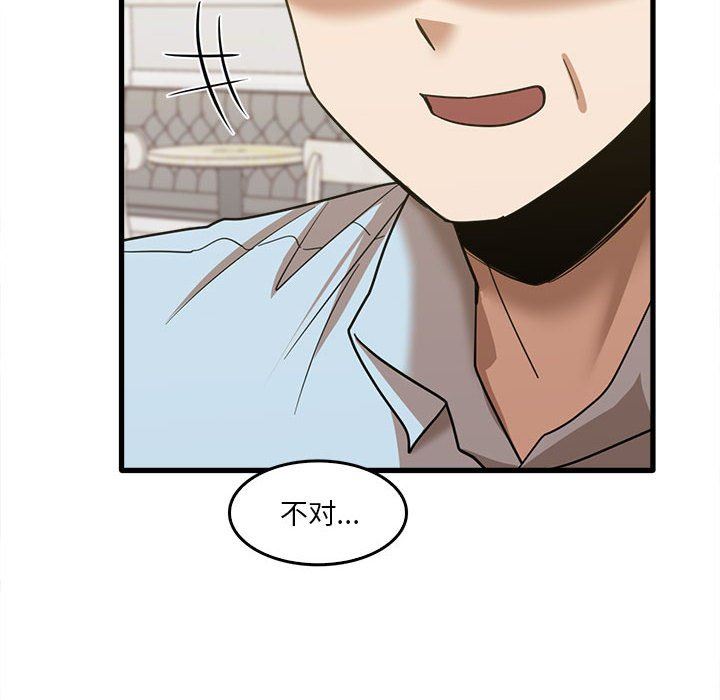 实习老师住我家第29话