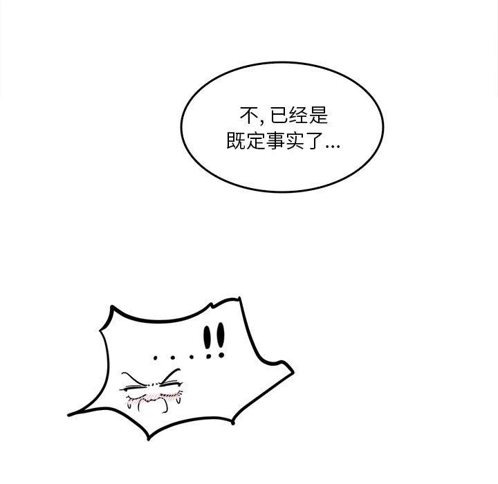 实习老师住我家第29话