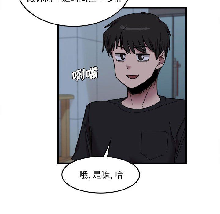 实习老师住我家第29话