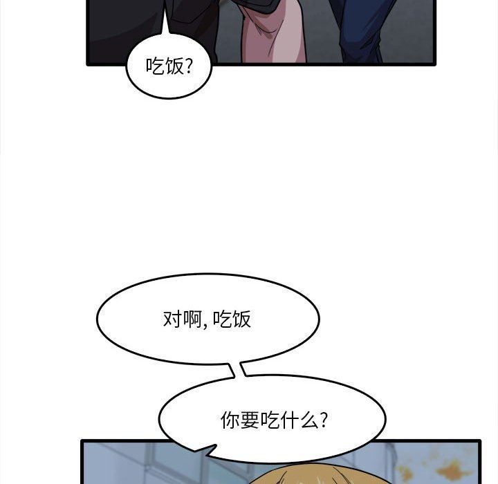 实习老师住我家第29话