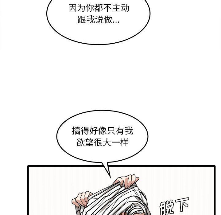 实习老师住我家第29话