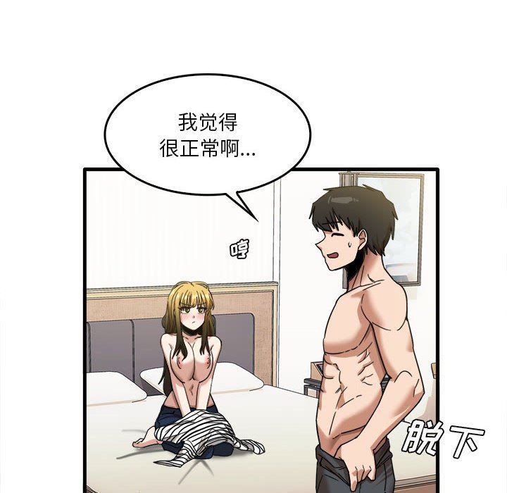 实习老师住我家第29话