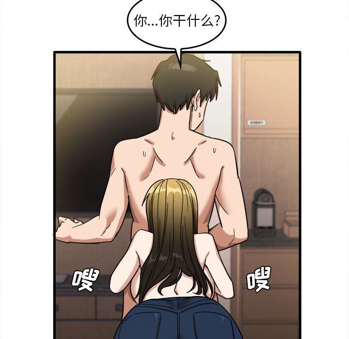 实习老师住我家第29话