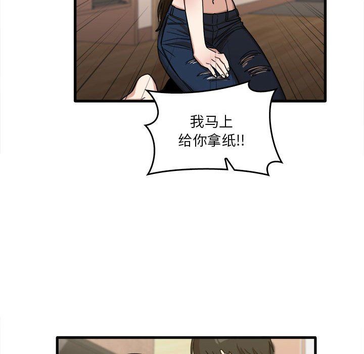 实习老师住我家第29话