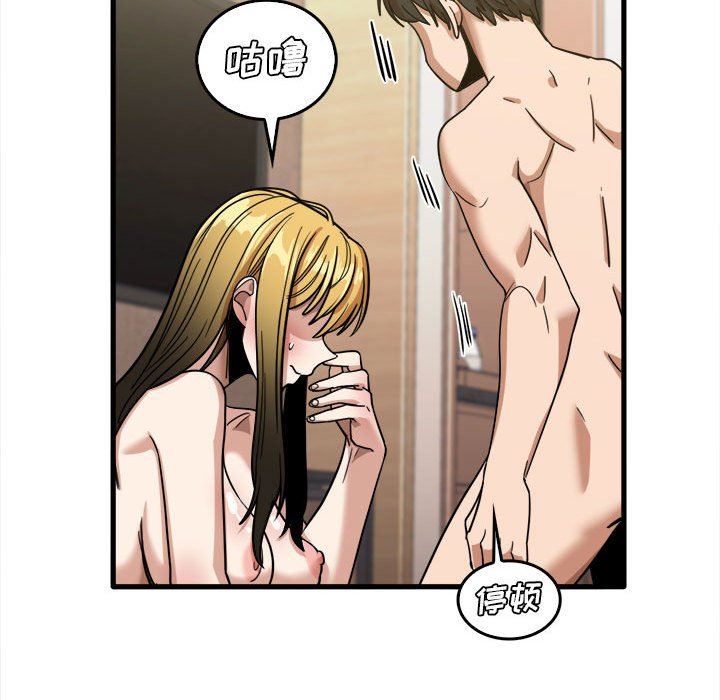 实习老师住我家第29话