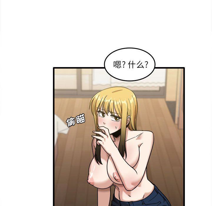 实习老师住我家第29话