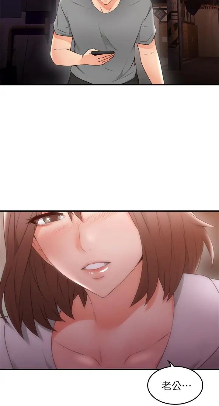 邻居人妻第17话-老婆害羞的掀起裙子