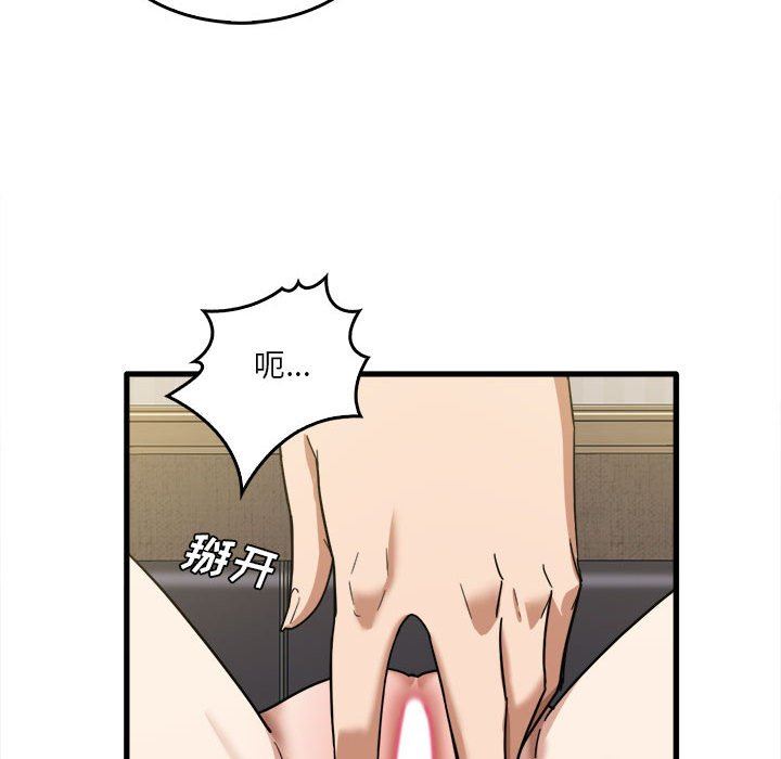 实习老师住我家第30话