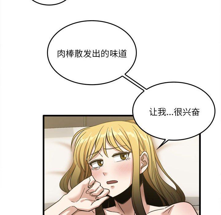 实习老师住我家第30话