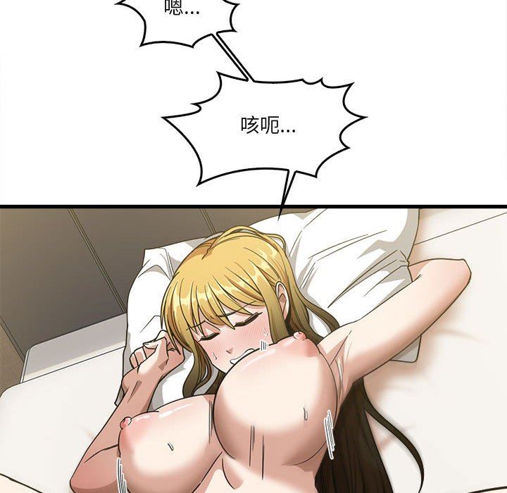 实习老师住我家第30话