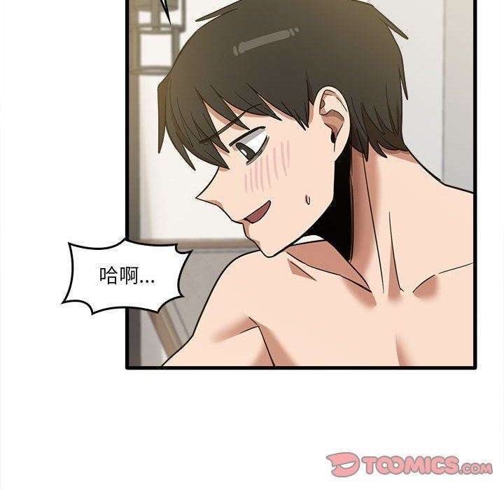 实习老师住我家第30话