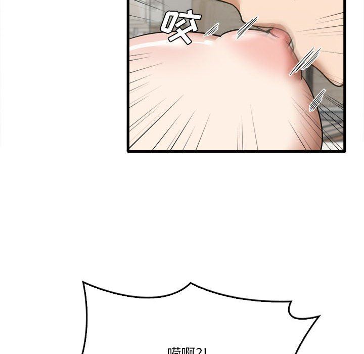 实习老师住我家第30话