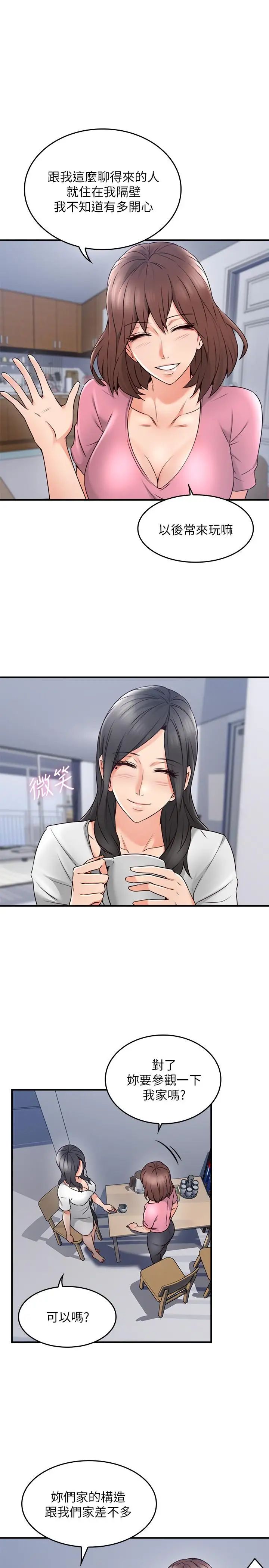 邻居人妻第19话-你在我老婆面前干什么