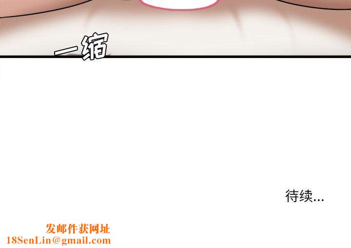 实习老师住我家第30话