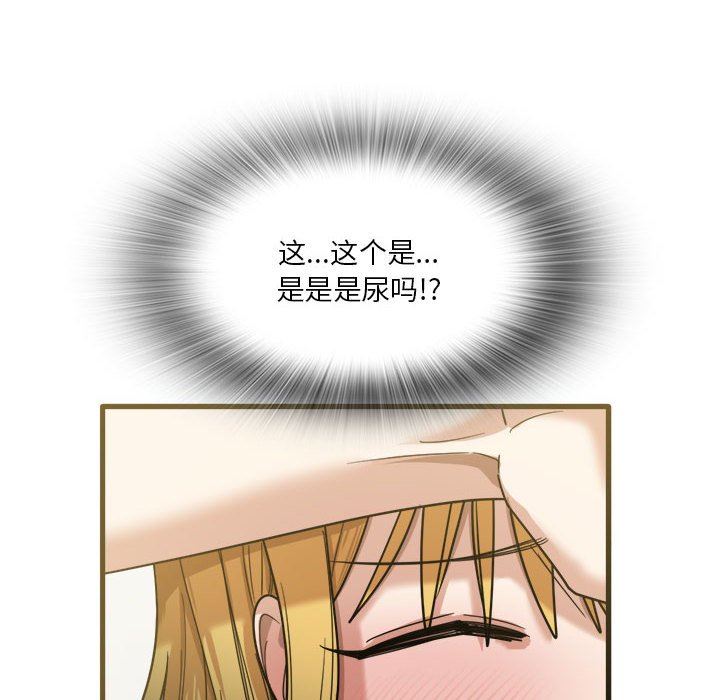 实习老师住我家第31话