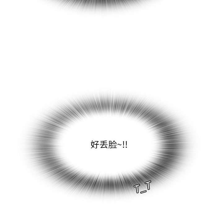 实习老师住我家第31话